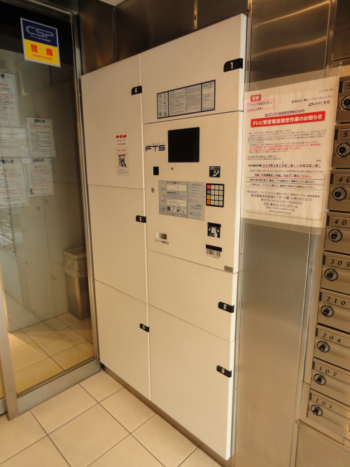 ブライズ新宿中井　宅配ボックス