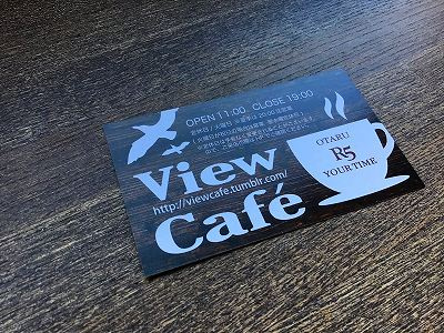 さくらの不動産手稲店_ビュー カフェ オタル アールファイブ ユアータイム