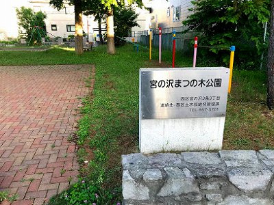 さくらの不動産手稲店_西区宮の沢エリアの物件『belle foret(ベルフォレ)Ⅱ』