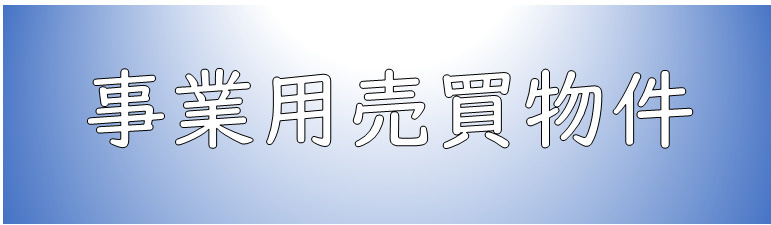企業誘致の画像