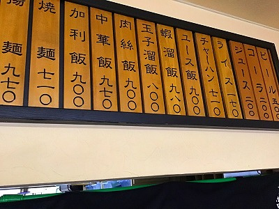 さくらの不動産手稲店_本気の加利麺！！美食家が集まる小樽の名店、橋三楼（はしさぶろう）