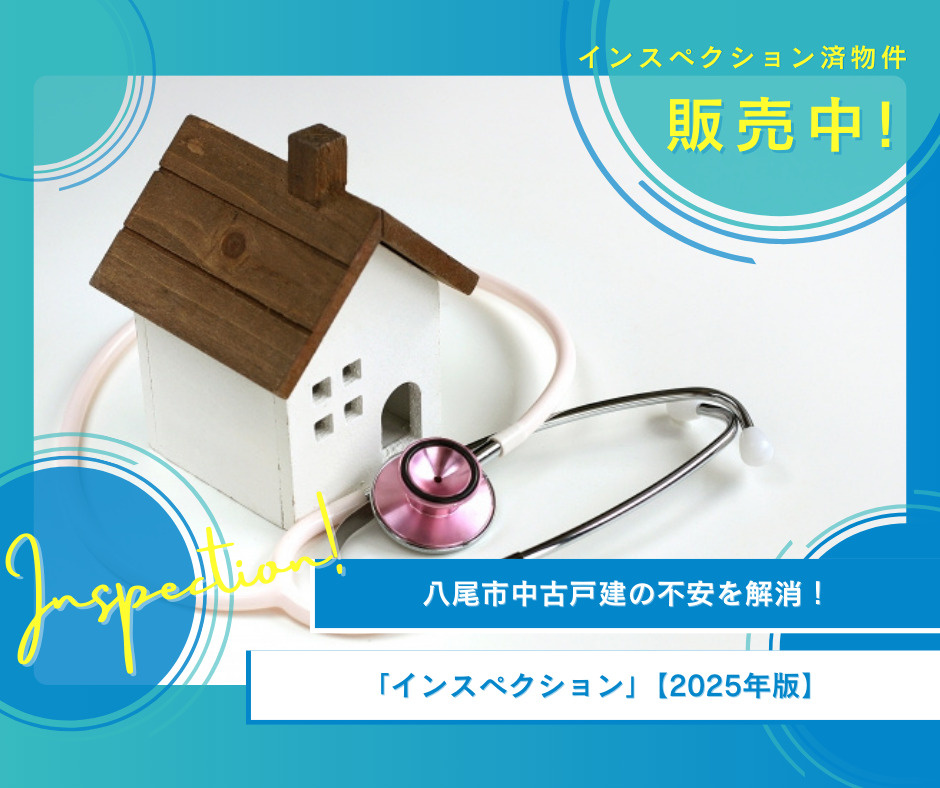 インスペクション　ＭＯＲＥ都市開発