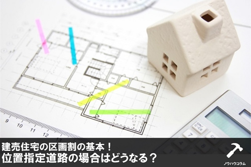 区画