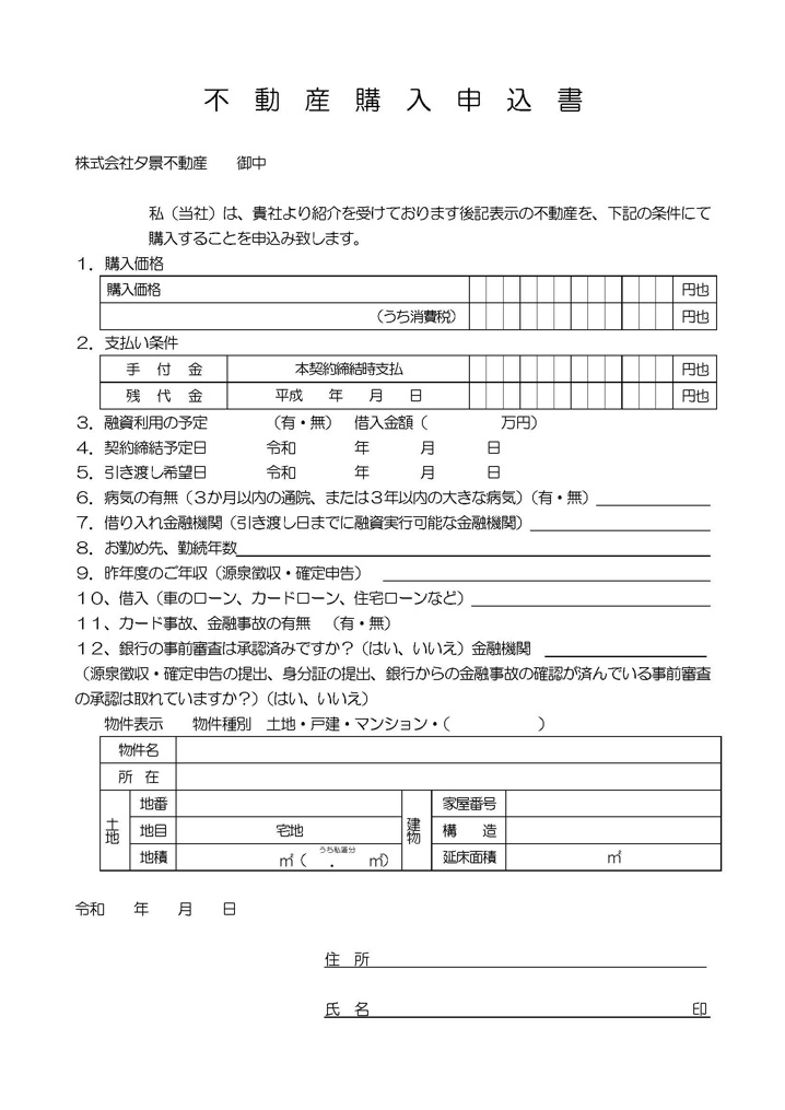 購入申請お願いします 購入申請を承認する – ラクマ公式ガイド