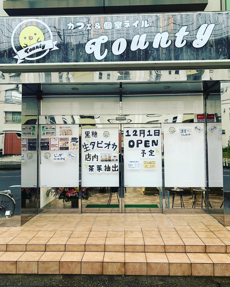 【三郷市】新三郷駅から徒歩5分！黒糖タピオカも飲める、ネイルサロンがオープン予定⁉の画像