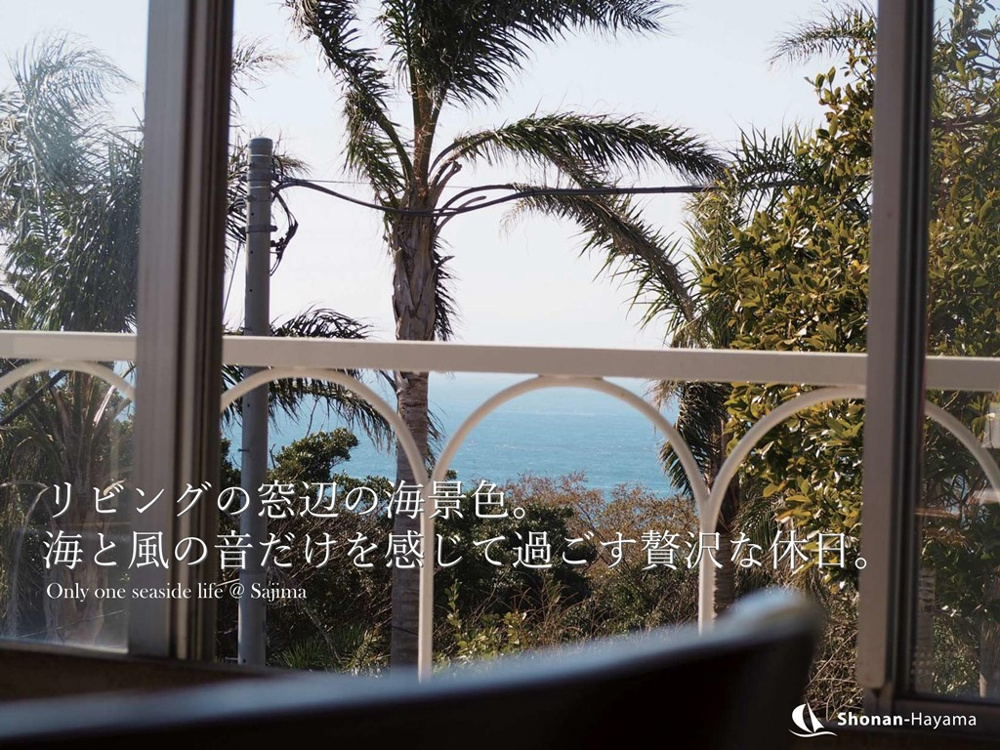 [成約済] 自然の中に佇む住まい＜横須賀の不動産＞の画像