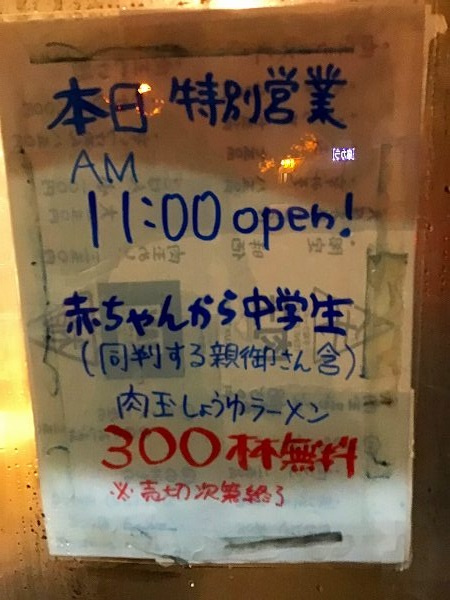 さくらの不動産手稲店_手稲にサンタがやってきたin手稲ラーメン肉玉2019