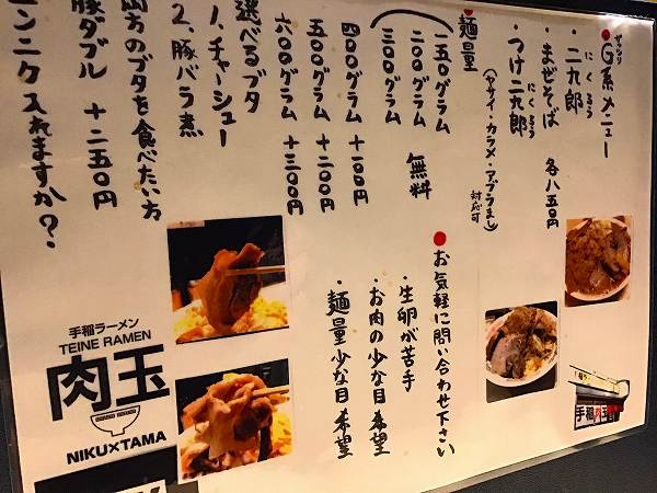 さくらの不動産手稲店_手稲にサンタがやってきたin手稲ラーメン肉玉2019