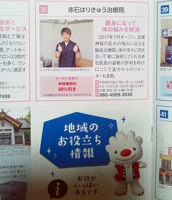 さくらの不動産手稲店_【手稲本町商店街】年末福引、いよいよ明日開幕!【2019年】