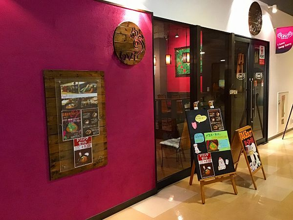 さくらの不動産手稲店_安倍総理が立ち寄られて話題になったスープカレー店lavi（ラビ）