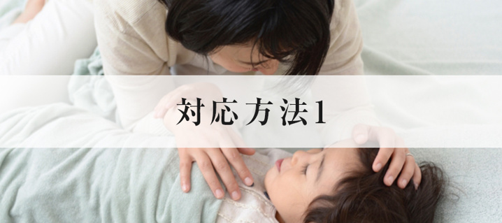 子どもの急病時対応方法を紹介 発熱や喘鳴 高知市の救急病院まで 高知市の不動産 賃貸情報なら四国不動産