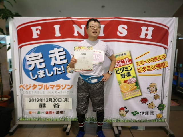 熊谷ベジタブルマラソン