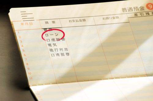 マイホームを住み替えるとき残りのローンはどうなるの？