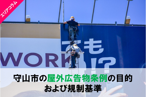 屋外広告