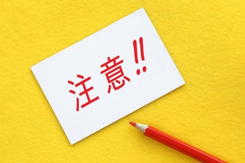 ”本籍地”を賃貸物件に変更できる？戸籍と本籍変更の注意点を解説！②