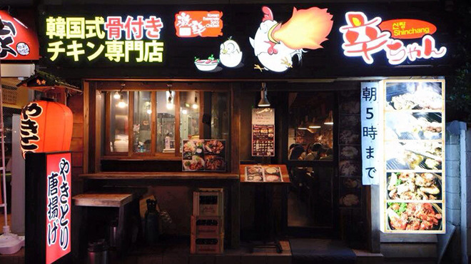 韓国料理で寒い冬も吹き飛ばせ In新大久保 立川の売買物件など不動産情報はミライズホーム 公式サイト