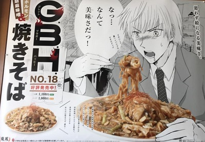 さくらの不動産手稲店_小樽ゴールドストーン カフェ（GOLDSTONE CAFÉ）の「あんかけ焼そば」は麺の香ばしさが素晴らしい！