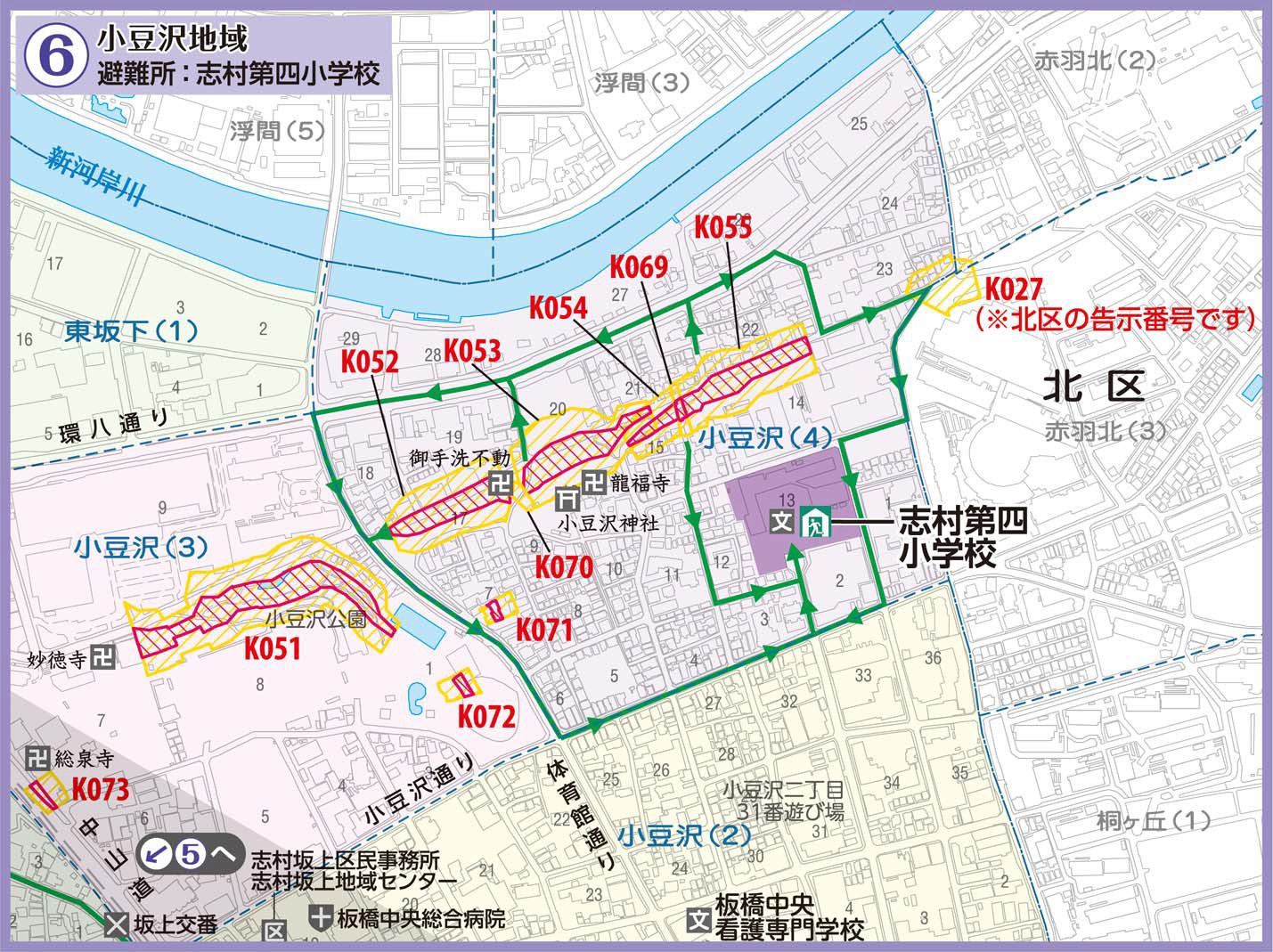 土砂災害警戒区域　小豆沢エリア