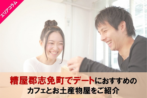 糟屋郡志免町のデートで使いたいカフェとお土産屋 ハチミツボタンカフェ