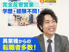 名古屋の不動産で働くならＭｙ賃貸！の画像