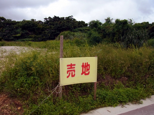 土地売却