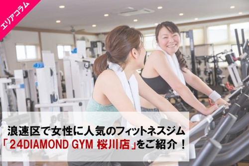 フィットネスジムの画像