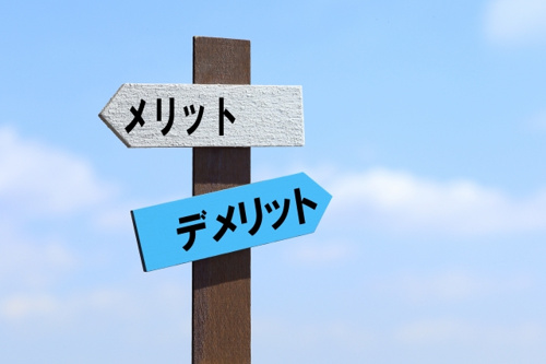 ワンルームのメリット・デメリットのイメージ画像