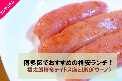 格安ランチのイメージ画像