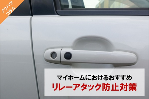 スマートキー