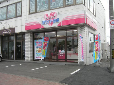 ★北海道科学大学生さんにオススメのスポット・その他の生活利便施設②★