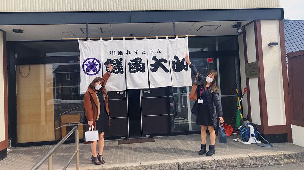 さくらの不動産手稲店_【社長からのサプライズ①】歓迎会ランチ@銭函大山で……?!