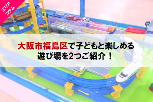 電車のおもちゃ