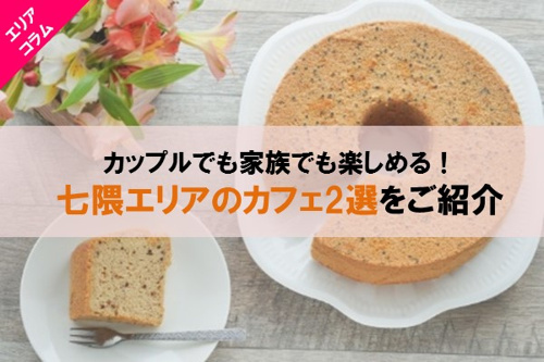 シフォンカフェ