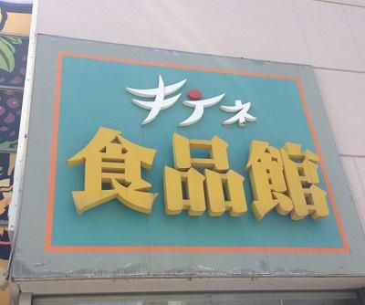 さくらの不動産手稲店_【2020年2月築】レトロヴィンテージなデザイナーズ。JR手稲駅エリアの物件『CREATH（クリース）』【後編】