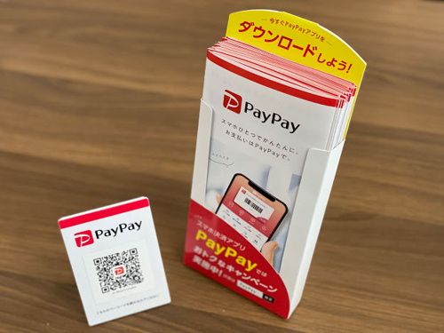 キャッシュレス決済に関する写真