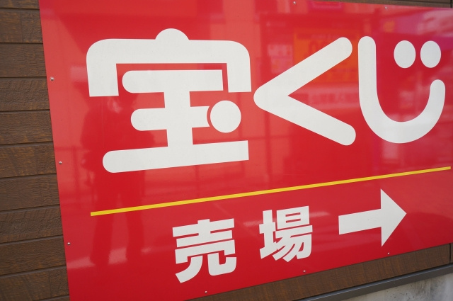 【奈良の人気宝くじスポット５選】まとめ