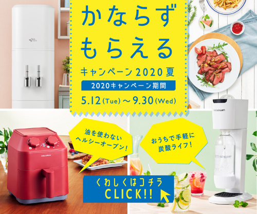 アクアクララキャンペーン中 名古屋 栄 千種 今池 上前津の賃貸はmy賃貸