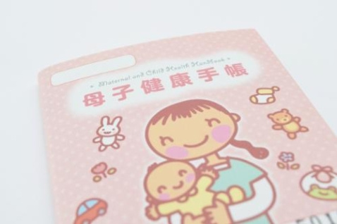 母子手帳の写真