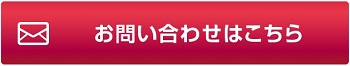 問合せ、解決、任意売却、不動産売却、住まい相談、エムワイホーム
