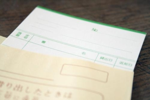 名古屋市の図書カードの写真