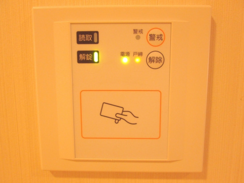 賃貸物件のICカードキーは防犯効果が高い？機能と特徴を紹介