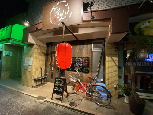 保土ヶ谷区天王町のとりいちもんじは焼き鳥居酒屋 保土ヶ谷区の不動産ならコノミハウジング