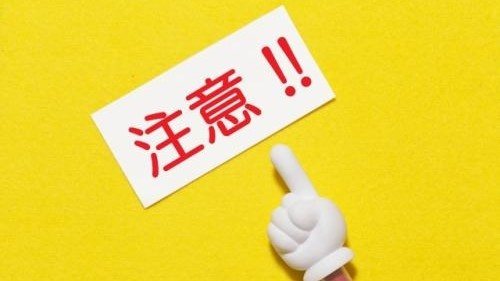 サブスク賃貸の注意点