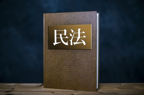 民法