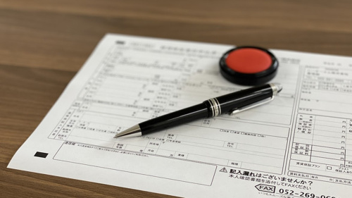 保証会社の申込書で緊急連絡先の欄を書こうとしている写真