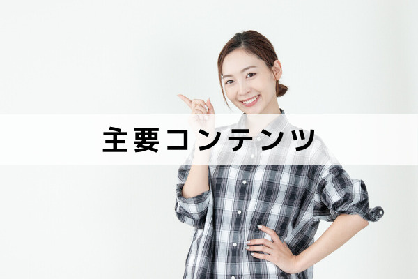 子育て青少年拠点 夢つながり未来館（ゆいぴあ）の施設について