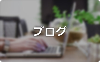 ※削除禁止※ 下部メニュー差し替え用　PC用の画像