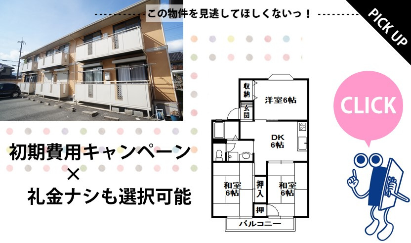 PICK UPの画像