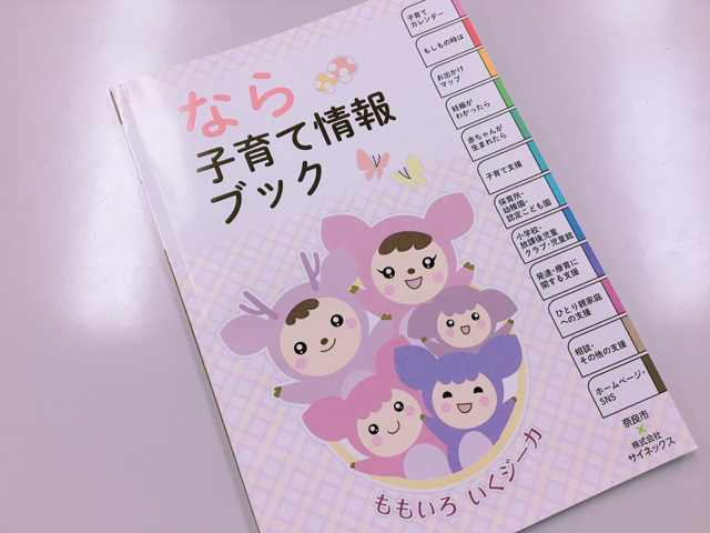 子育て世代にオススメなのは？