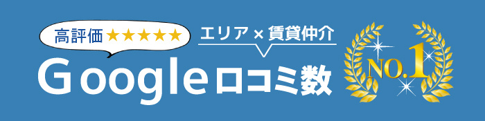 賃貸のマサキのグーグル口コミ
